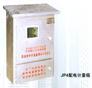 JP4配电箱 