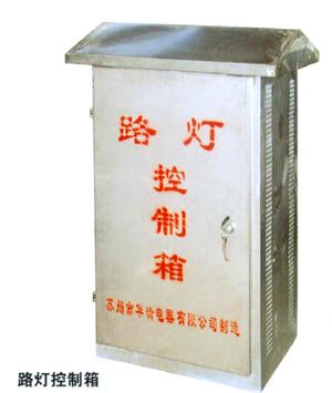 路灯控制箱 